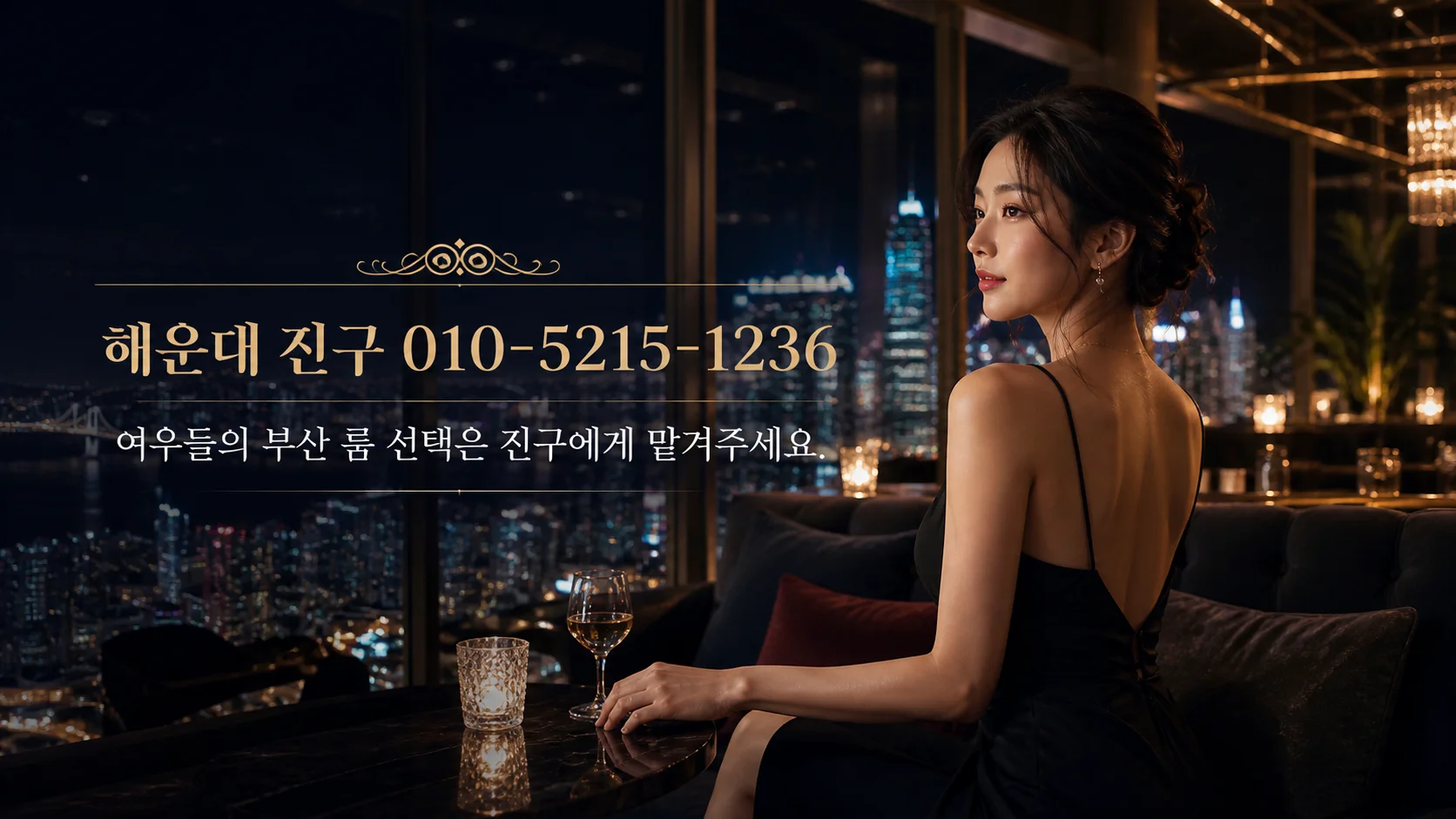 부산 텐프로 텐카페 주대 가격